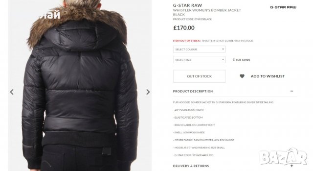 G Star Raw Whistler Women's Bomber Black vest, снимка 16 - Елеци - 28096817
