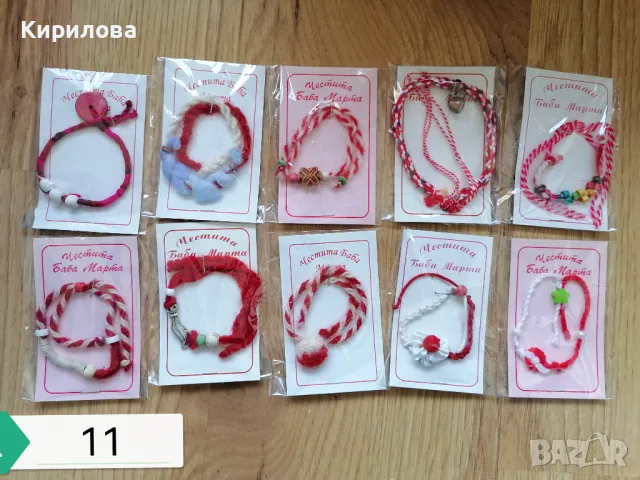 Мартеници цена 50 ст за 1 брой, снимка 13 - Други - 49241587