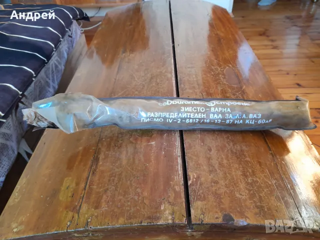 Стар разпределителен вал ВАЗ,ЛАДА,VAZ,LADA