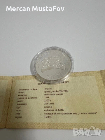 10 лева 1999г Тюлен Монах, снимка 4 - Празнични оферти - 53515427