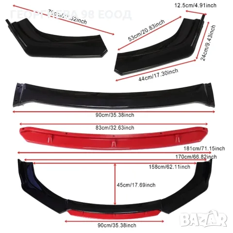 Лип за предна броня, снимка 2 - Аксесоари и консумативи - 48556726