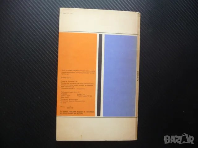 Ангола карта атлас географска градове Африка държава голяма, снимка 3 - Други - 50337271