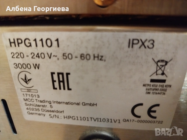 Тостер  за сандвичи , снимка 5 - Тостери - 53287095