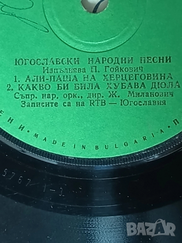 Стари грамофонни плочи , снимка 4 - Грамофонни плочи - 51536973