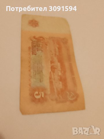 Народна република България 5лева, снимка 2 - Нумизматика и бонистика - 44071033