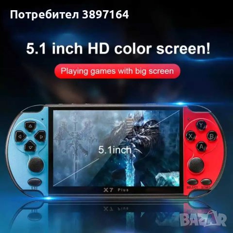  Преносима игрова конзола X7 5.1 инча с 20000 вградени игри, 20Х10Х2см, червен/син , снимка 3 - Други игри и конзоли - 43396195