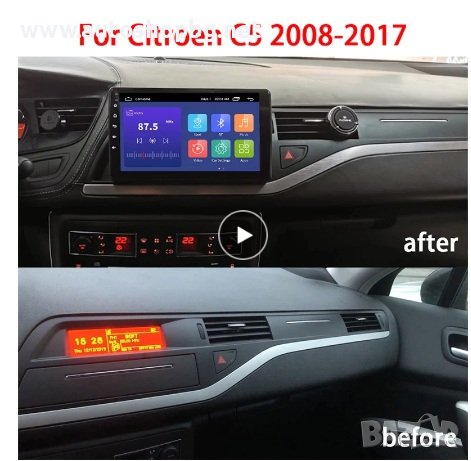 CITROEN C5 - Навигация Андроид Мултимедия, снимка 3 - Аксесоари и консумативи - 38870557