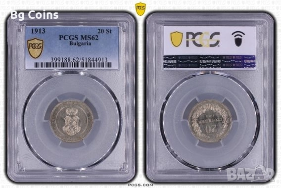 Сертифицирани монети 1910-1917 PCGS , снимка 8 - Нумизматика и бонистика - 48458439