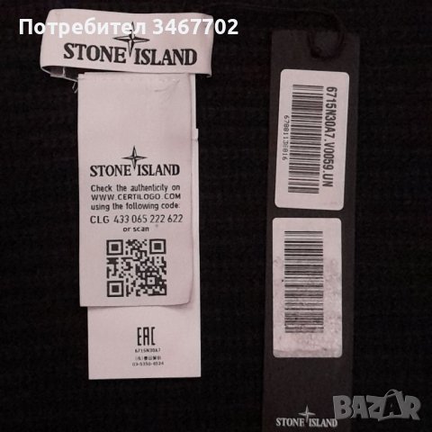 НОВО! ШАЛ СТОУН АЙЛЪНД / STONE ISLAND , снимка 4 - Шалове - 37761604