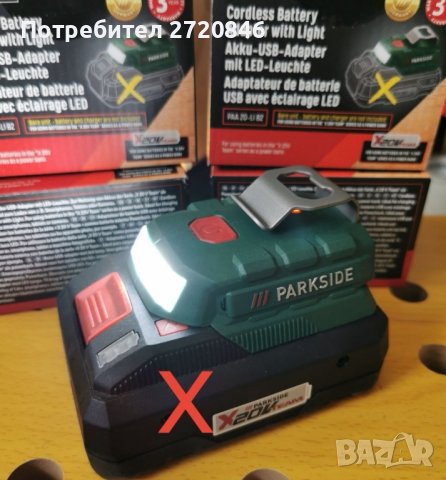 адаптер за батерии X20V team Parkside /Парксайд , снимка 3 - Други инструменти - 44079158