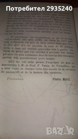 Антикварна книга - Италианска граматика 1907, снимка 6 - Специализирана литература - 51424878