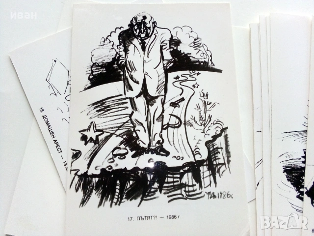 Двубоят - Тодор Цонев - 1990г. Албум с 18 броя картички с карикатури, снимка 5 - Други - 53249860