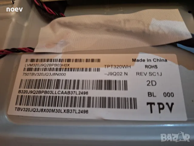 Main Board 715GD371-C0G-000-004D от PHILIPS 32PHS6608/12, снимка 5 - Части и Платки - 48551163