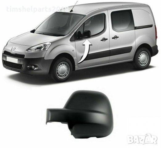 Капачка за огледало за Citroen Berlingo 2012-, Peugeot Partner 2012-