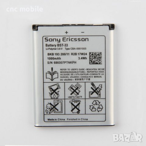 Sony Ericsson K800 оригинални части и аксесоари , снимка 12 - Резервни части за телефони - 19972224