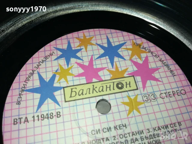 C.C. CATCH-ПЛОЧА ИДЕАЛНА КАТО НОВА 1506250929, снимка 10 - Грамофонни плочи - 50670156