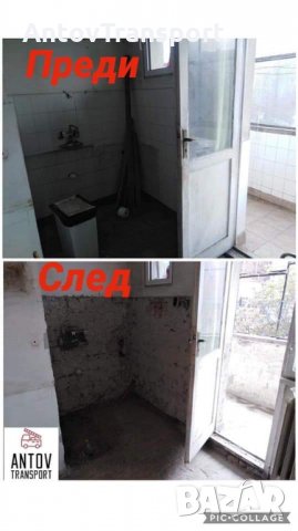 Къртене, чистене, товарене и извозване , снимка 4 - Кърти, чисти, извозва - 27753571