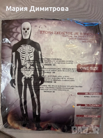 Костюм на скелет за Хелоуин