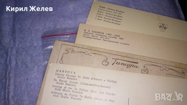 ЛОТ 4 СТАРИ РЕДКИ ПОЩЕНСКИ КАРТИЧКИ ИТАЛИЯ и СССР ТЕМА ИЗОБРАЗИТЕЛНО ИЗКУСТВО КЛАСИКА РЕНЕСАНС 33231, снимка 10 - Филателия - 38736152