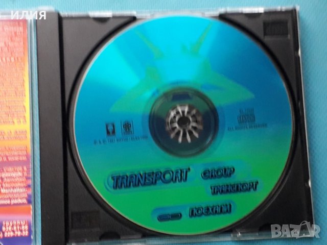 Transport – 1997 - Поехали (Go)(Trance,House), снимка 4 - CD дискове - 43055163