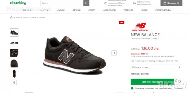 маратонки  New Balance GW 500  номер 37, снимка 3 - Маратонки - 39216888