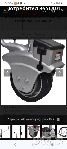 Ел.Аломиниево колело на 12в., снимка 3 - Аксесоари и консумативи - 52090744