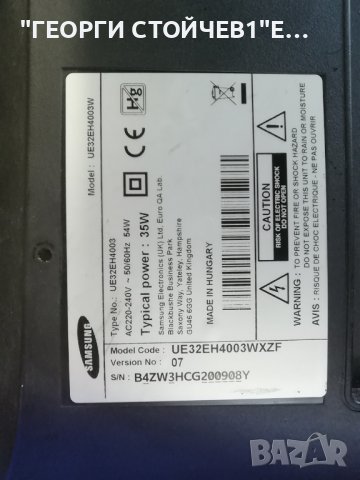  UE32EH4003W   BN41-01897 BN94-07305A BN44-00664A CY-DF320AGEV3H, снимка 2 - Части и Платки - 36601200