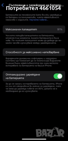iPhone 13 Rose • Отлично състояние • Пълен комплект • 12 кейса • 3 протектора • Адаптер, снимка 9 - Apple iPhone - 52541717