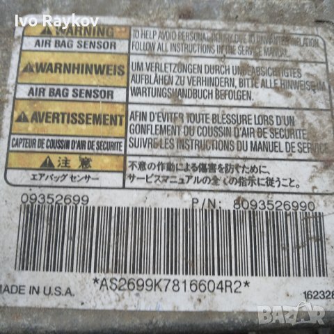 Аирбаг модул ,сензор, Isuzu Trooper , снимка 4 - Части - 43314829