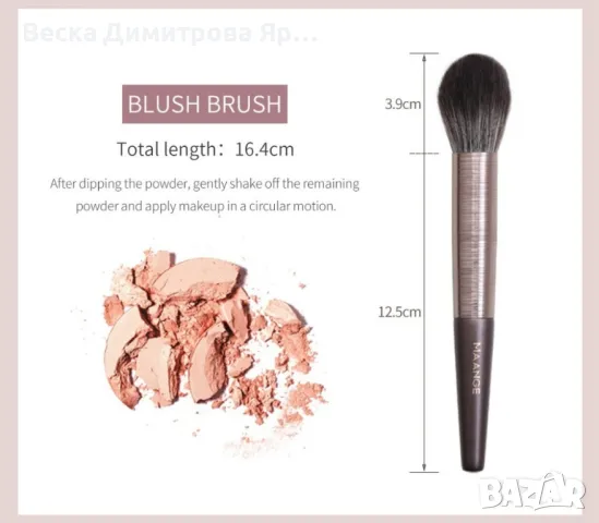 Комплект от 10 броя професионални четки за грим MAANGE - HZS212, снимка 12 - Козметика за лице - 47698679