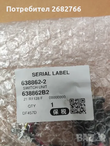 прекъсвач makita 638862-2, снимка 2 - Винтоверти - 50359100