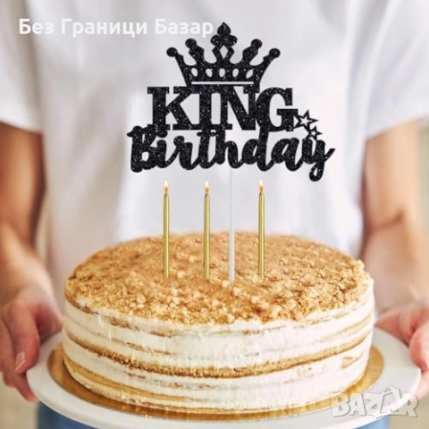 Нова Парти декорация за рожден ден мъж – корона+лента King сет Украса, снимка 5 - Други - 53573288
