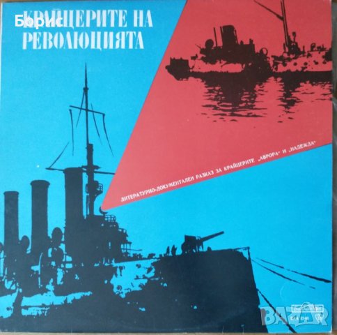 Идеологически плочи от Народна република България, 19 броя , снимка 7 - Грамофонни плочи - 43896908