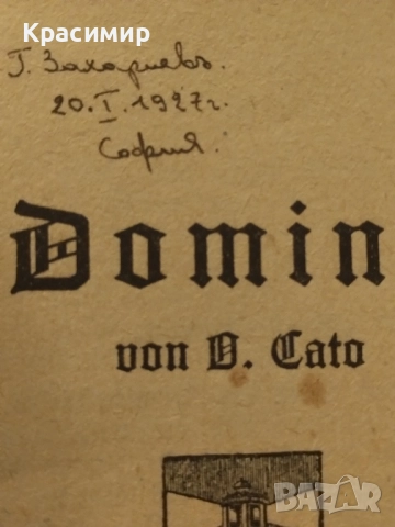 Мини Антикварна 1914 ., снимка 6 - Антикварни и старинни предмети - 52111618