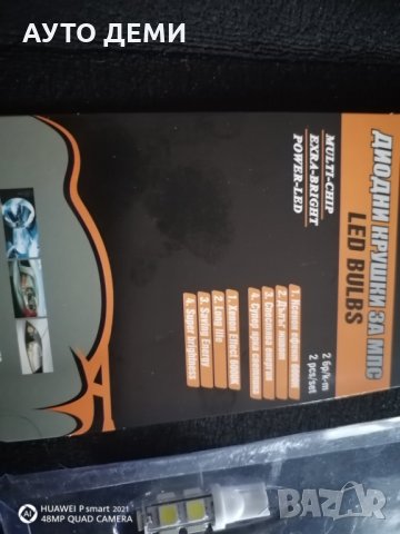 *ТОП* Висококачествени ЛЕД диодни крушки T10 за габарити и купе на кола автомобил джип ван камион, снимка 8 - Аксесоари и консумативи - 32678631