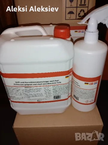 продавам немски мощен препарат за почистване на ковектомати/грилове, снимка 2 - Аксесоари за кухня - 49773918