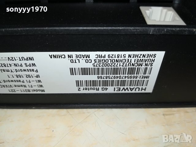 МТЕЛ 12v/220v 4g-huawei new model 0106221136, снимка 9 - Рутери - 36945003