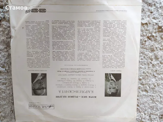 Продавам грамофонни плочи, снимка 11 - Грамофонни плочи - 50360187