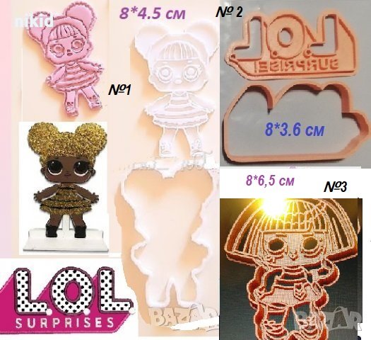 Кукла LOL L.O.L ЛОЛ Surprise пластмасов резец форма фондан тесто бисквитки