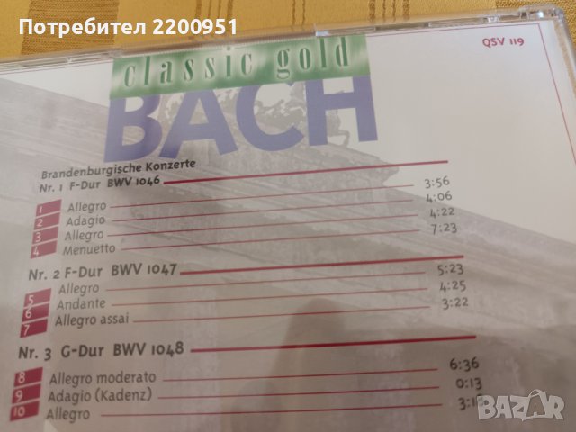 J.S. BACH, снимка 6 - CD дискове - 43273742