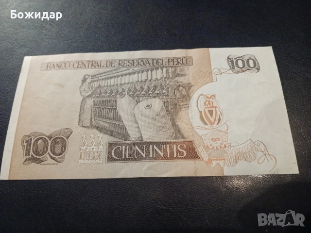 100 Инти.1987г.Перу., снимка 2 - Нумизматика и бонистика - 52645712