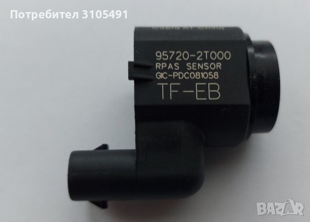 Датчик парктроник KIA Optima K5 Hyundai сензор датчици сензори