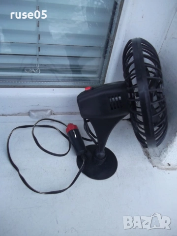 Вентилатор автомобилен "EL 1509" работещ нов, снимка 4 - Аксесоари и консумативи - 53134774