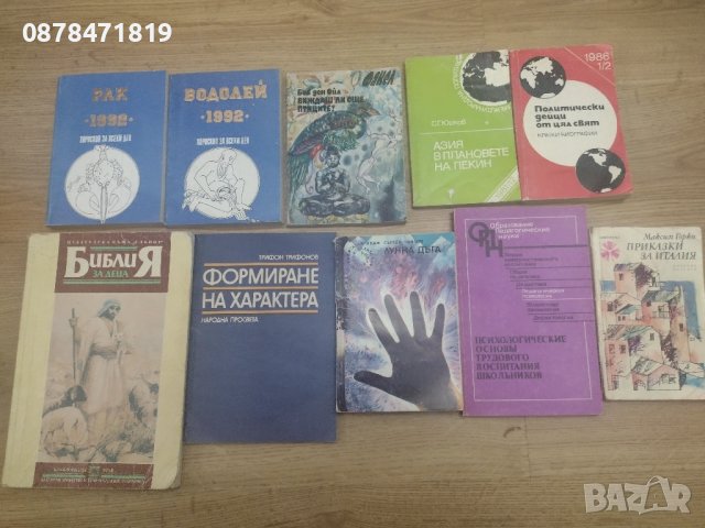 книги , снимка 6 - Художествена литература - 43535185