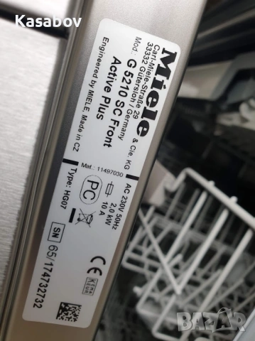 Инокс - Съдомиялна Miele - Auto Open - 14 Комплекта - Свободностояща, снимка 12 - Съдомиялни - 53580325