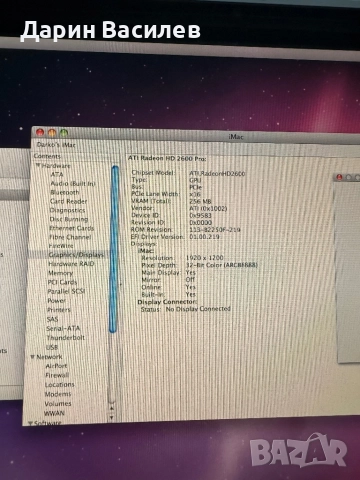 iMac 2007 , снимка 3 - За дома - 52665299