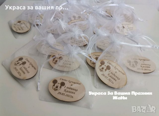 Лазерно гравирани магнити за хладилник за двоен празник рожден ден и кръщене, снимка 2 - Други - 33062020