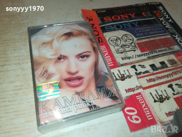 КАМЕЛИЯ-ОРИГИНАЛНА КАСЕТА 1908251917