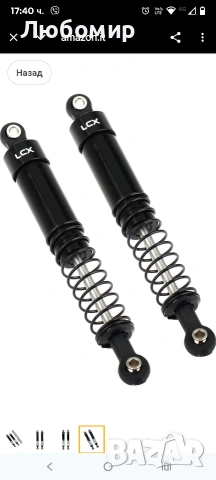 LCX Racing 1/10 RC Crawler Car 2 бр. Черни 100 мм метални амортисьори за Traxxas TRX4 TRX6 Axial , снимка 4 - Коли, камиони, мотори, писти - 53384748