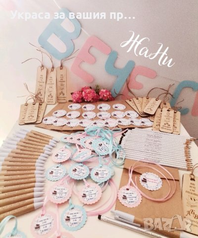 украса и подаръчета за празника на буквите , снимка 7 - Други - 44104359